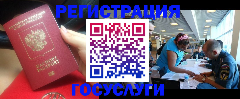 временная регистрация купить в Истре