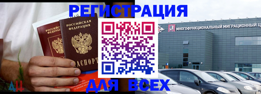 временная регистрация адрес в Истре