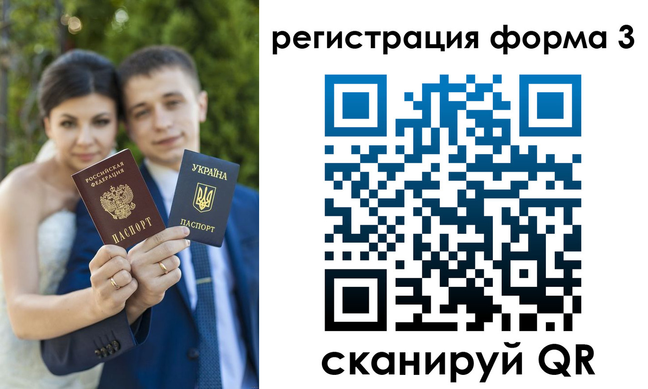 временная регистрация для всех в Истре