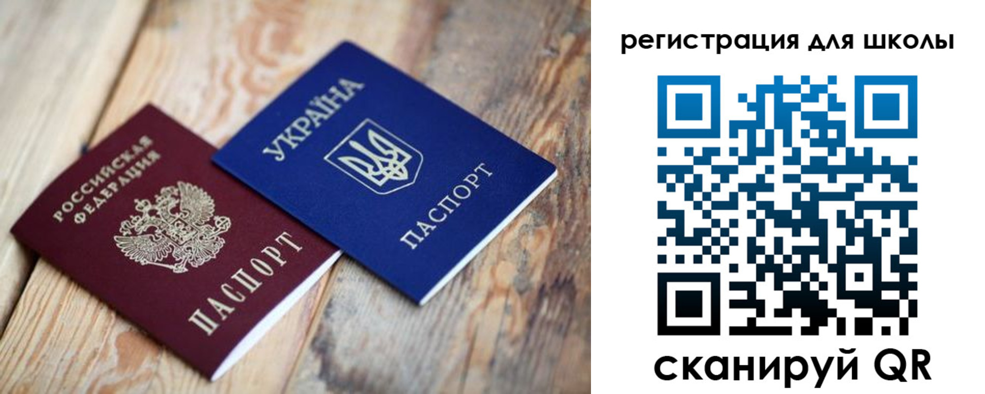 временная регистрация для всех в Истре