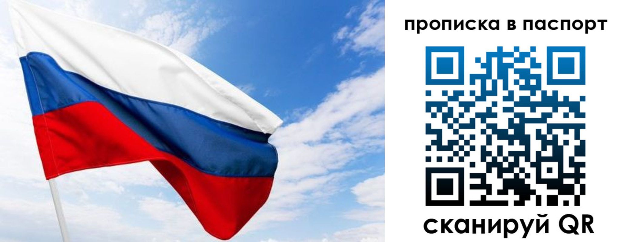 прописка поиск в Истре