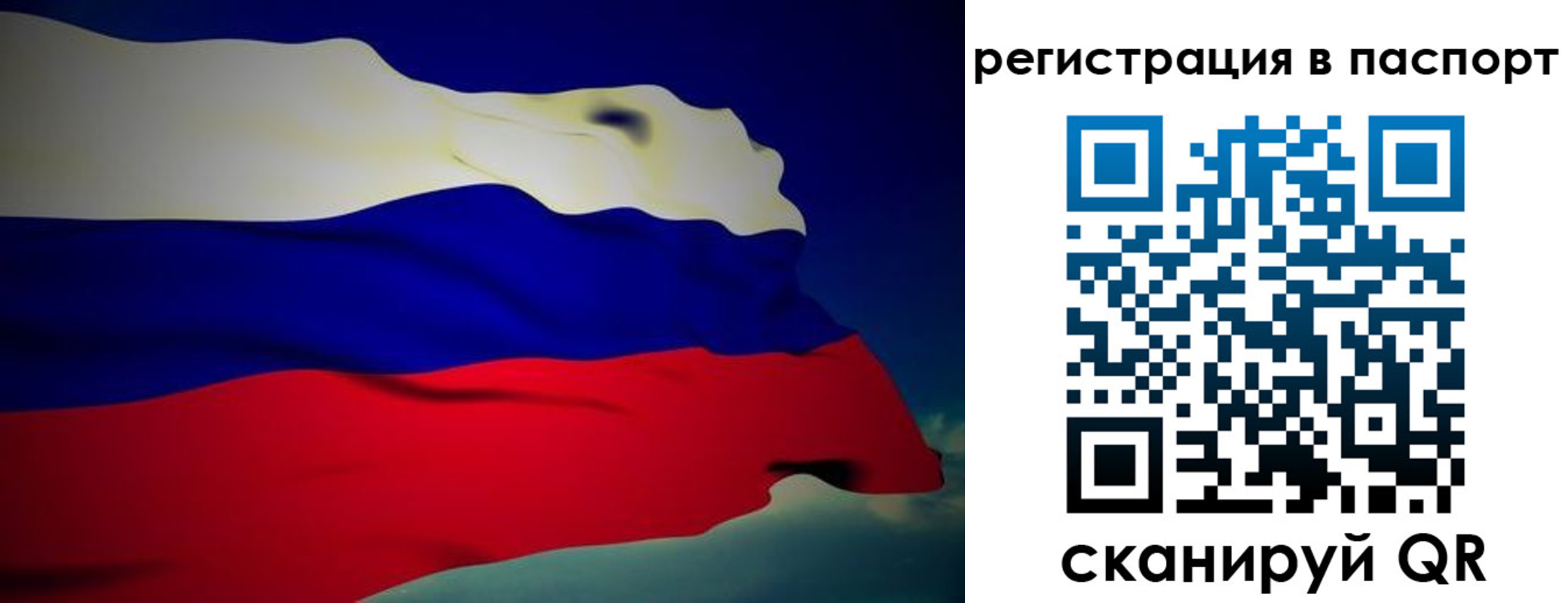 временная регистрация 2025 в Истре