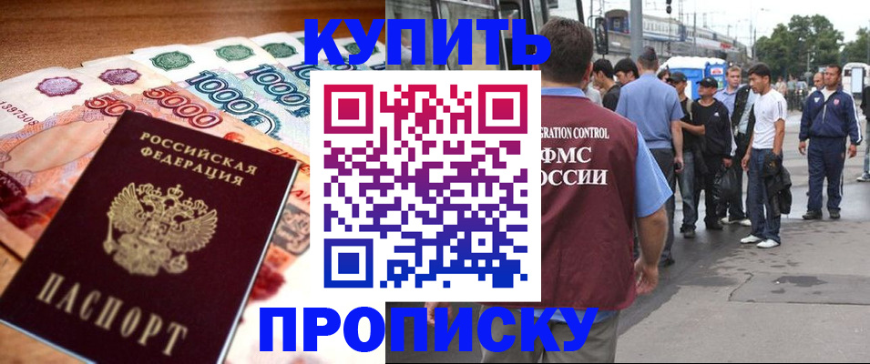 найти адрес прописки в Истре