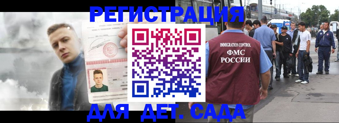 временная регистрация адрес в Истре
