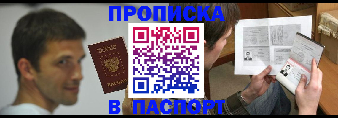 временная регистрация надежно в Истре