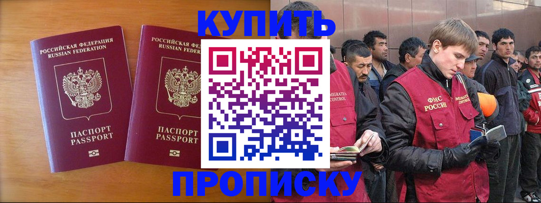 регистрация для школы в Истре